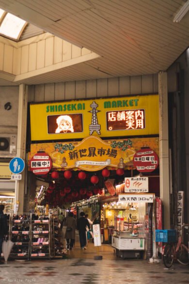 Entrée d'un passage commerçant dans le quartier de Shinsekai