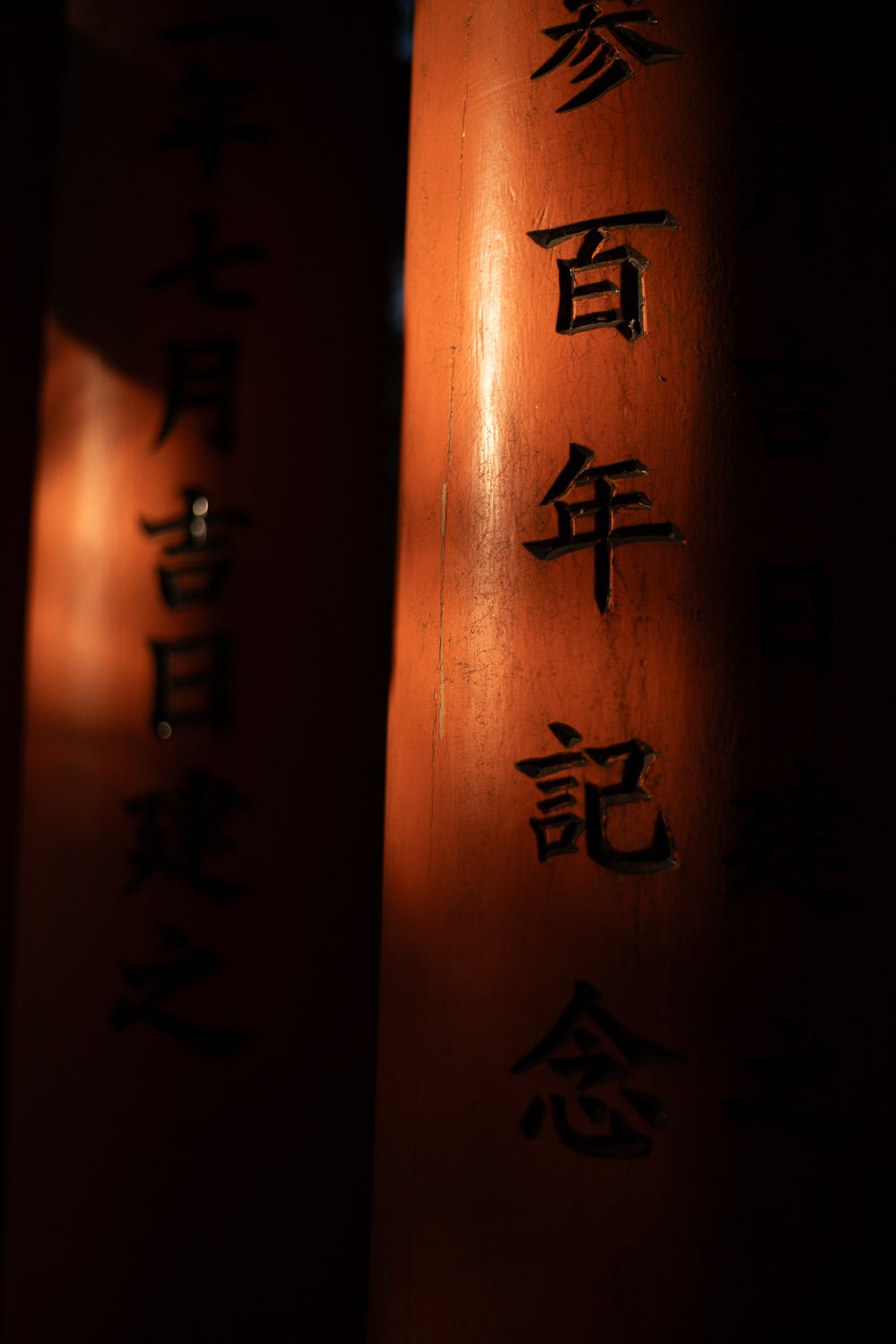 Jeu de photo et de lumière au Fushimi Inari à Kyoto